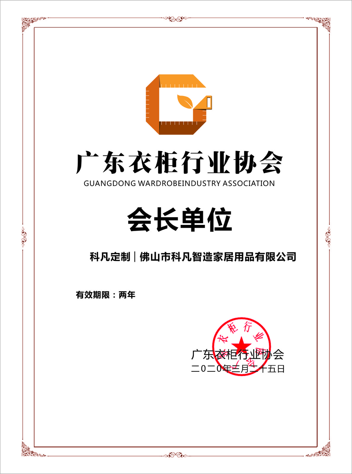 荣誉证书